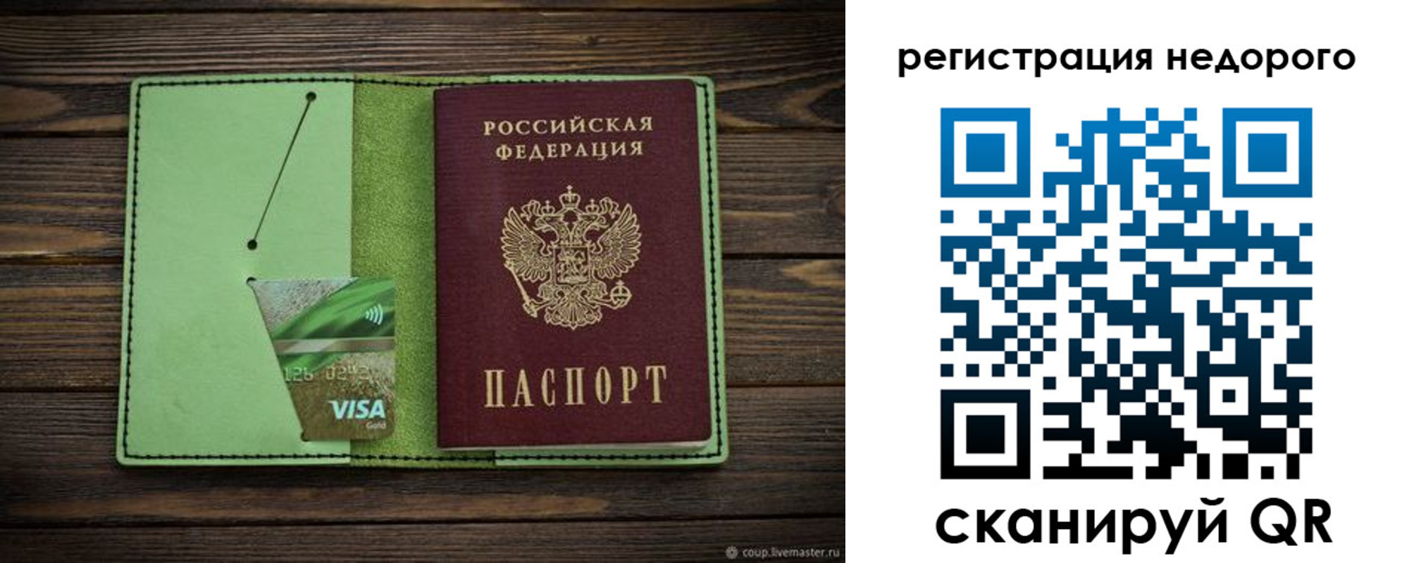 прописка ребенка в Горно-Алтайске