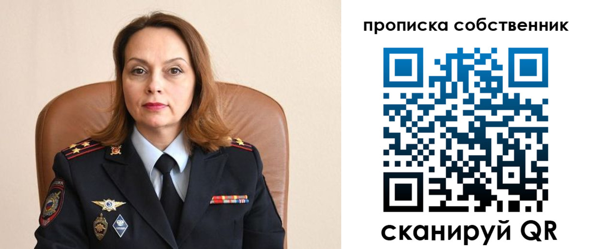 прописка ребенка в Горно-Алтайске